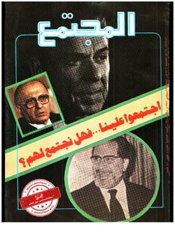 الحلقة السابعة.. الدولة الإسلامية دولة الضمان الاجتماعي